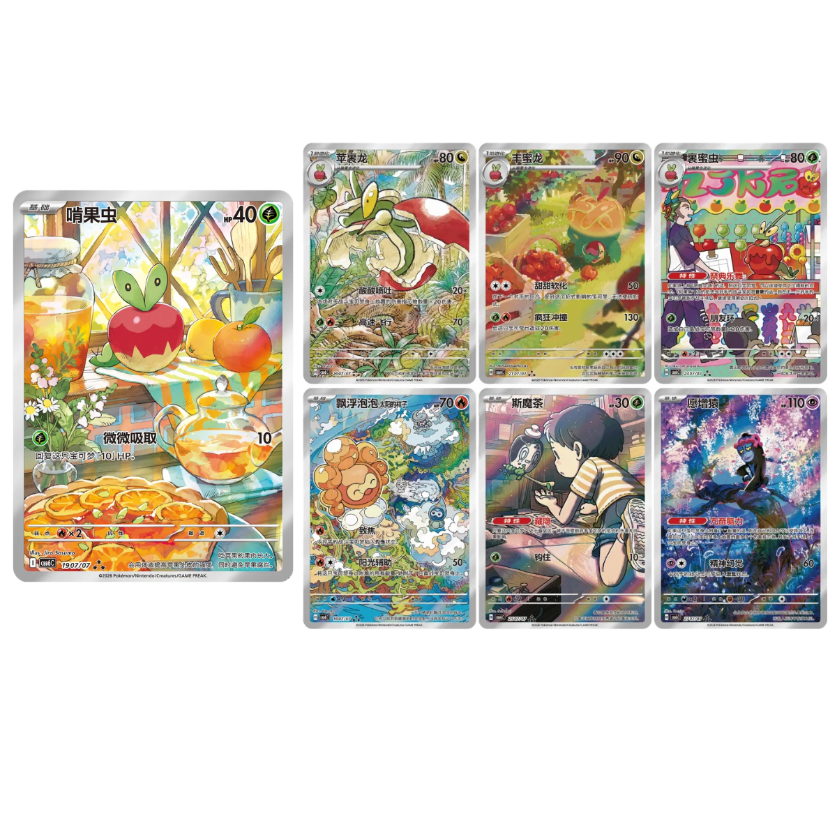 Gem Pack Vol. 6 | POKÉMON | Simplified Chinese