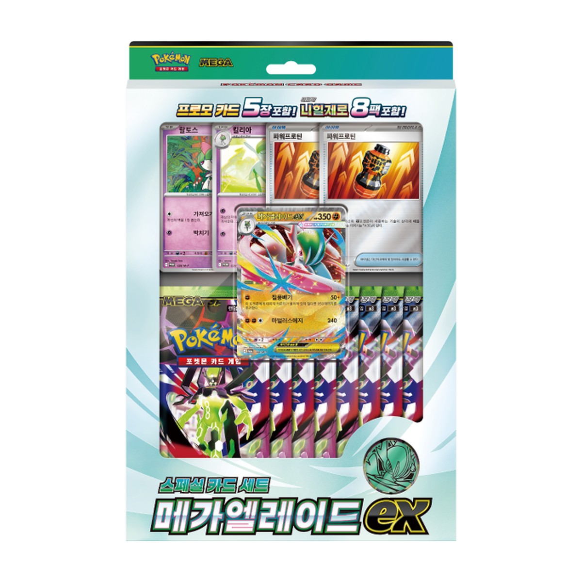 MEGA Special Card Set Mega Gallade ex