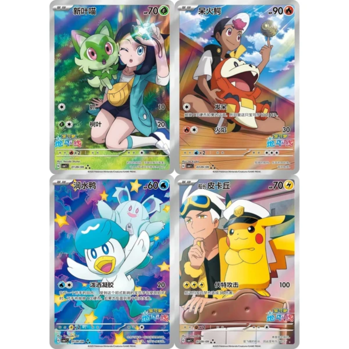 Gem Pack Vol. 1 | POKÉMON | Simplified Chinese