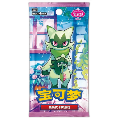 Gem Pack Vol. 5 | POKÉMON | Simplified Chinese