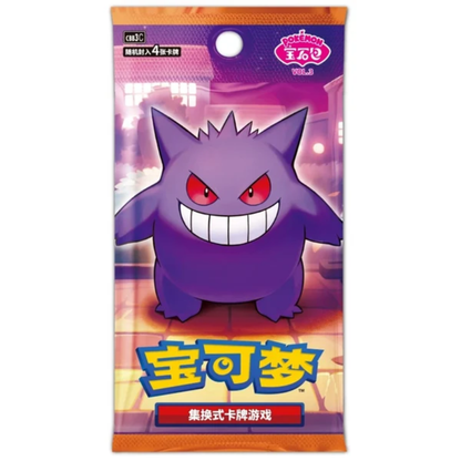 Gem Pack Vol. 3 | POKÉMON | Simplified Chinese