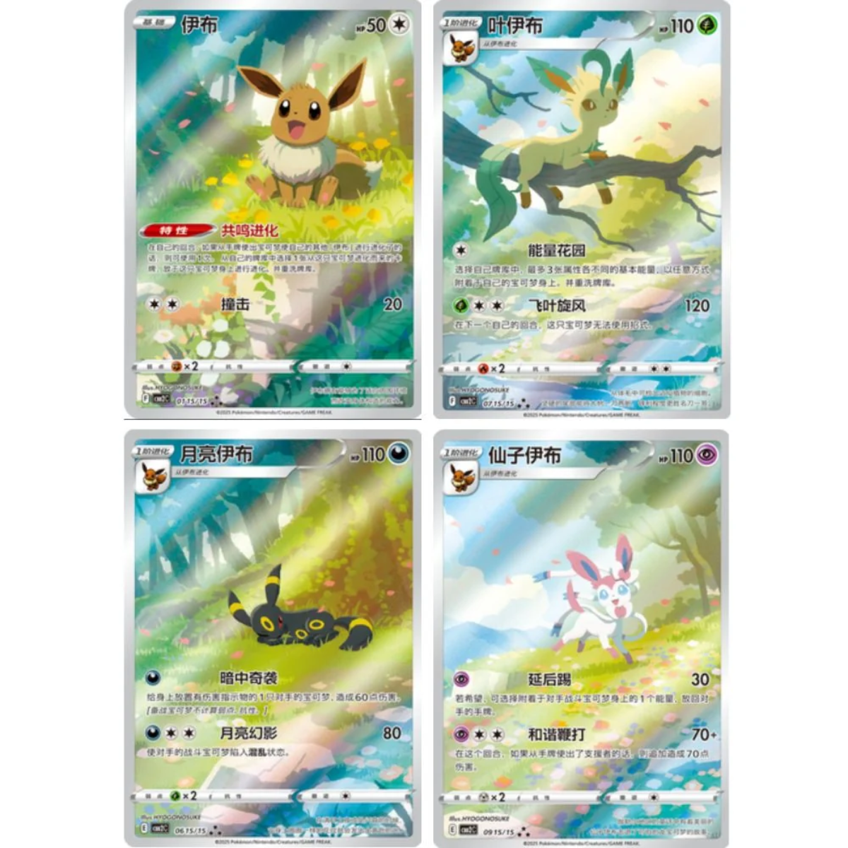 Gem Pack Vol. 2 | POKÉMON | Simplified Chinese