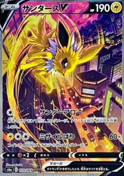 Eevee Heroes Booster Pack | Pokémon | Korean