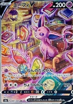 Eevee Heroes Booster Pack | Pokémon | Korean