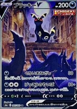 Booster Box Eevee Heroes | Pokémon | Korean