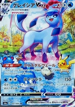 Booster Box Eevee Heroes | Pokémon | Korean