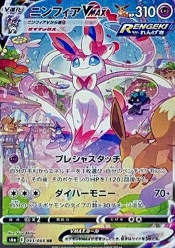 Eevee Heroes Booster Pack | Pokémon | Korean