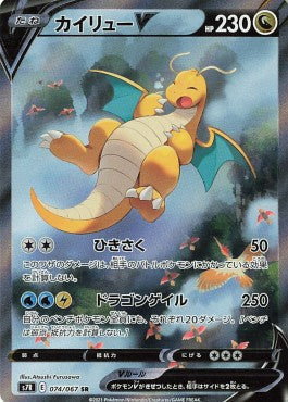 Booster Box Blue Sky Stream | POKÉMON | Korean