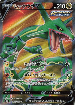 Booster Box Blue Sky Stream | POKÉMON | Korean