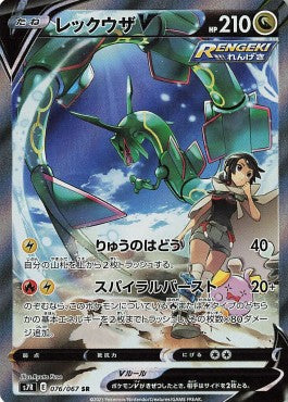 Blue Sky Stream Booster Pack | POKÉMON | Korean