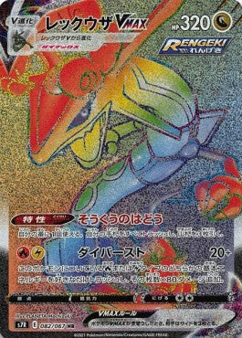 Booster Box Blue Sky Stream | POKÉMON | Korean