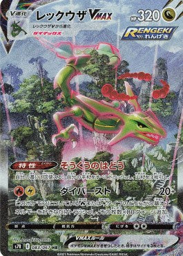 Blue Sky Stream Booster Pack | POKÉMON | Korean