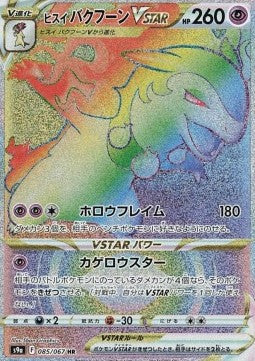 Battle Region Booster Pack | Pokémon | Korean