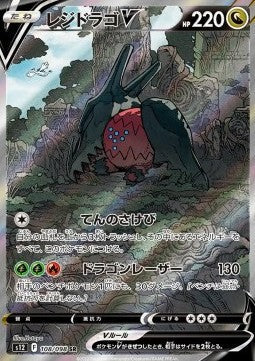Paradigm Trigger Booster Box | POKÉMON | Korean