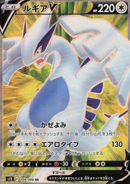 Paradigm Trigger Booster Box | POKÉMON | Korean