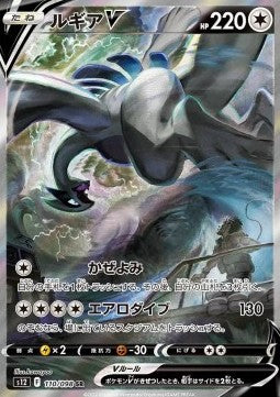 Paradigm Trigger Booster Box | POKÉMON | Korean