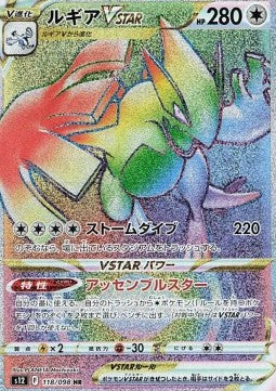 Paradigm Trigger Booster Pack | Pokémon | Korean
