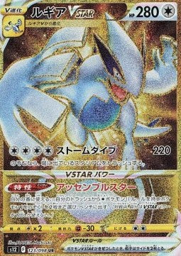 Paradigm Trigger Booster Box | POKÉMON | Korean