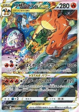 VSTAR Universe Booster Box | Pokémon | Korean
