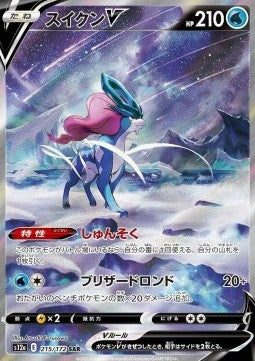VSTAR Universe Booster Box | Pokémon | Korean