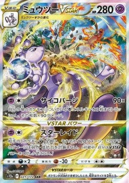 VSTAR Universe Booster Box | Pokémon | Korean