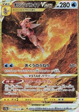 VSTAR Universe Booster Box | Pokémon | Korean