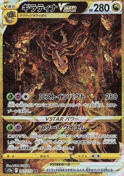 VSTAR Universe Booster Box | Pokémon | Korean
