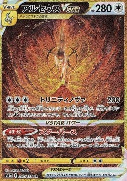 VSTAR Universe Booster Box | Pokémon | Korean