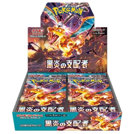 Booster Box Black Flames | POKÉMON | Japanese