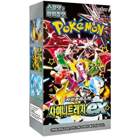 Shiny Treasure EX Booster Box | Pokémon | Korean