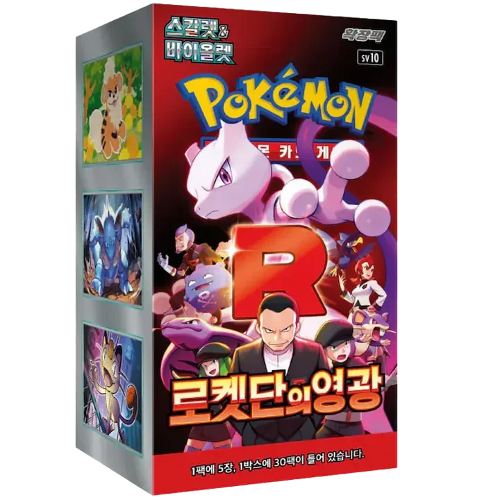 Booster Box The Glory of Team Rocket | POKÉMON | Korean