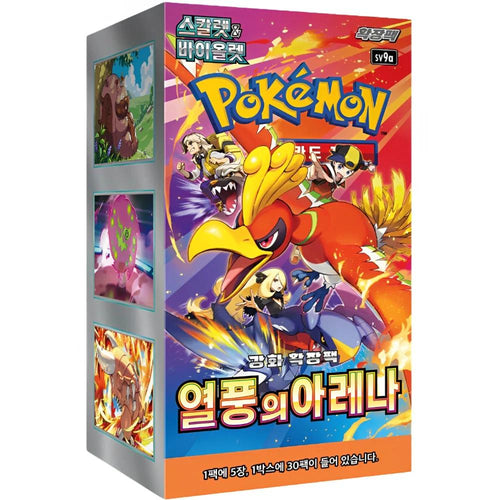 Heat Wave Arena Booster Box | Pokémon | Korean
