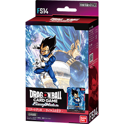 Starter Deck FS14
