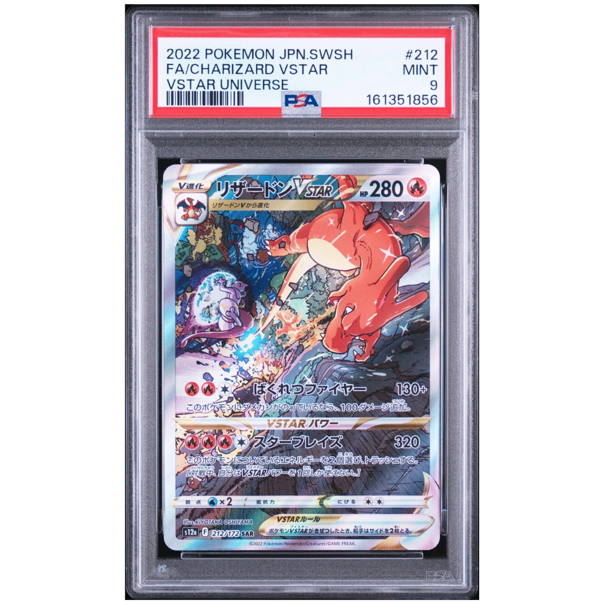 Charizard VSTAR (212/172) | PSA 9 - VSTAR Universe