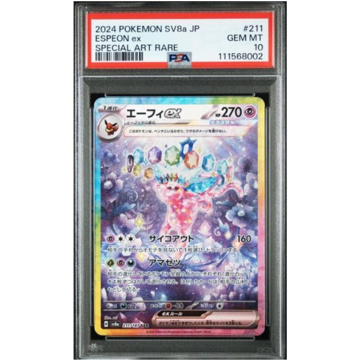 Espeon ex (211/187) | PSA 10 - Terastal Festival ex