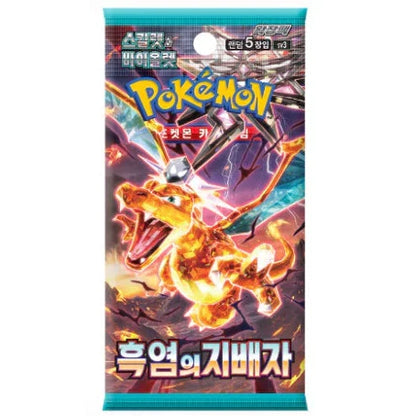 Ruler Black Flame Booster Pack | POKÉMON | Korean