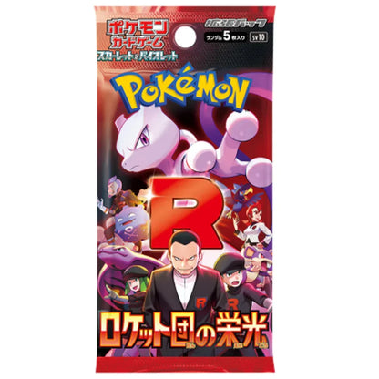 The Glory of Team Rocket Booster Pack | POKÉMON | Japanese
