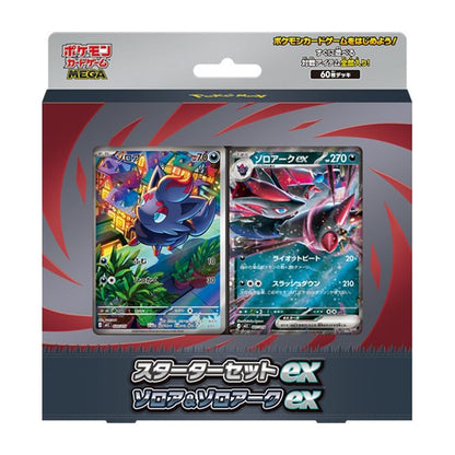 Starter Set ex
