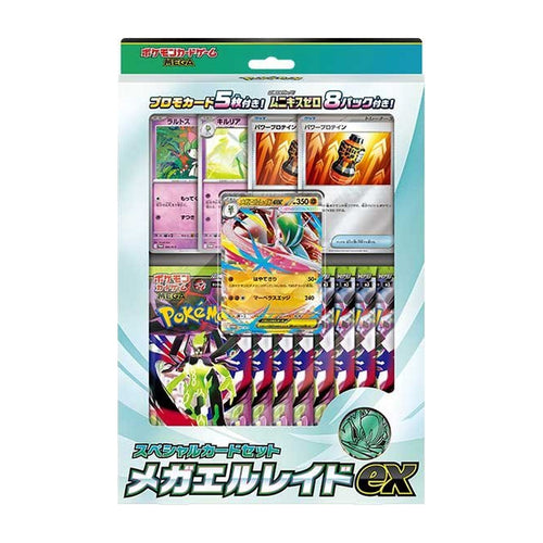 Special Card Set Mega Gallade ex
