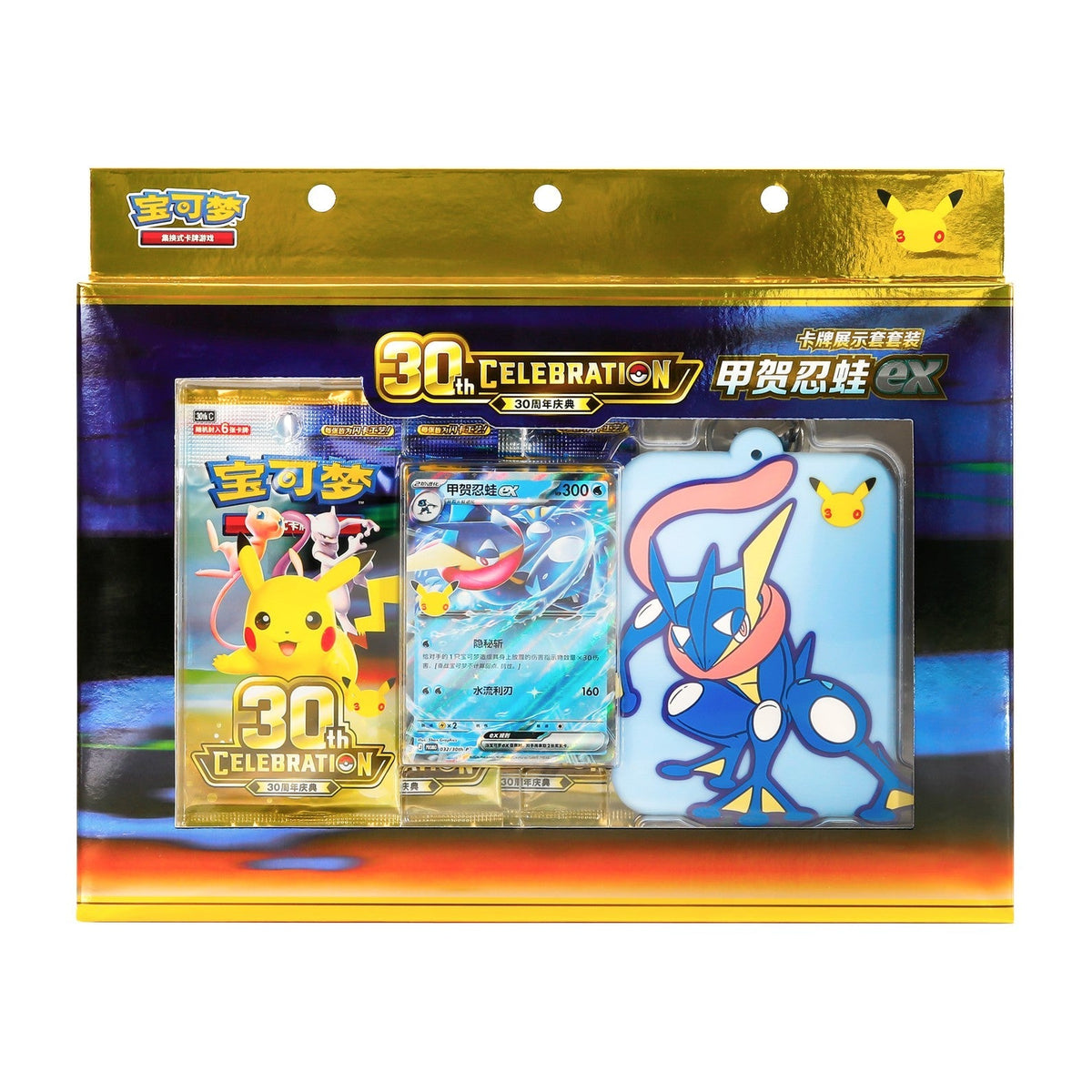 30th CELEBRATION Card Display Sleeve Set
